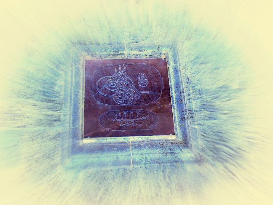 חותם השולטן