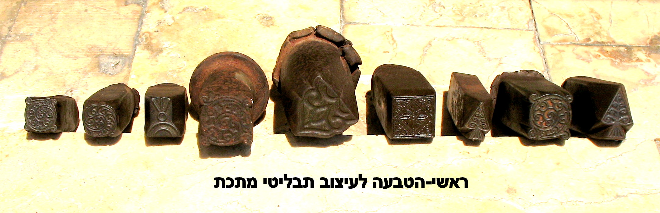 ראשי הטבעה בעבודות צורפות