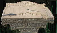 שעון שמש בחצר מסגד אל-ג'זאר בעכו העתיקה