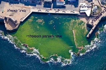 תצלום אויר של אזור הארמון הטמפלרי בדרום-מערב עכו העתיקה