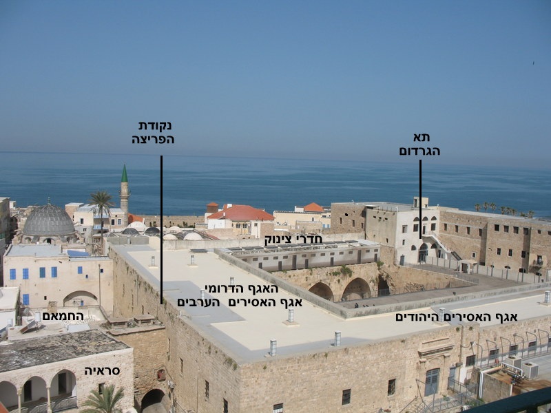 תמונת הפריצה לכלא עכו